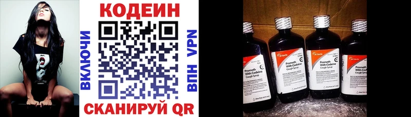 Кодеиновый сироп Lean Purple Drank  купить  сайты  Щучье 