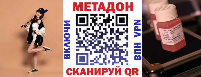 Метадон VHQ  Щучье 